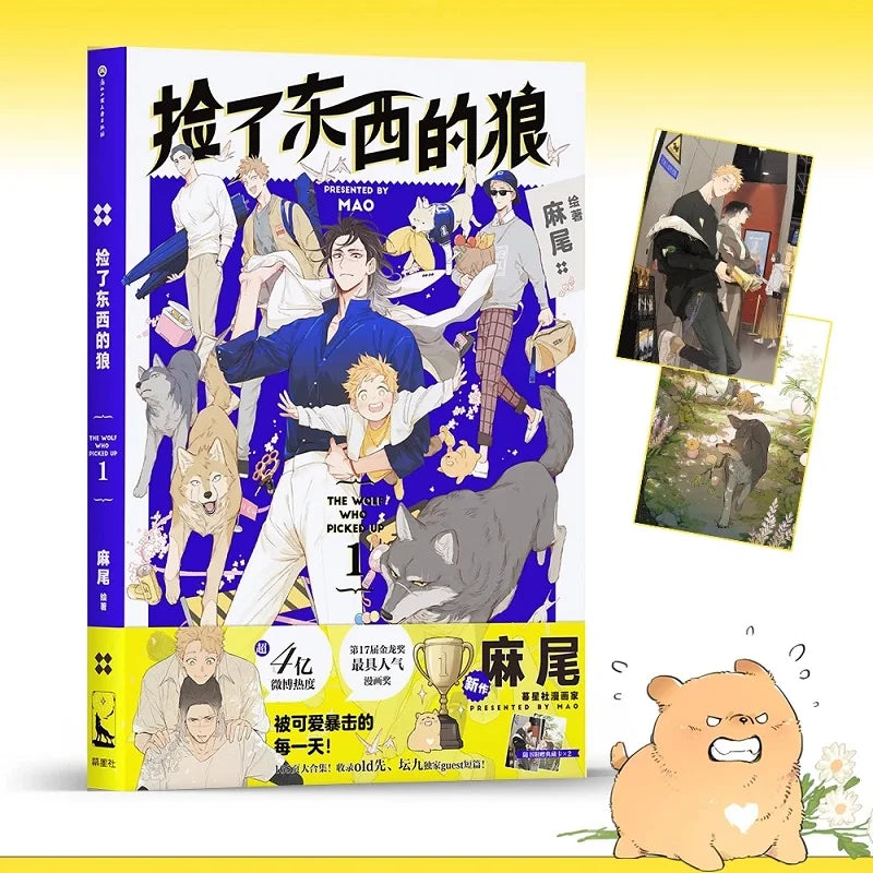 The Wolf Who Picked Up Comic Book Vol.1 - Lang Wang & Tu Dou Chinese Romance Danmei Manga Books