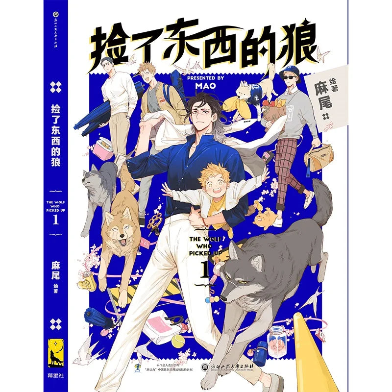The Wolf Who Picked Up Comic Book Vol.1 - Lang Wang & Tu Dou Chinese Romance Danmei Manga Books