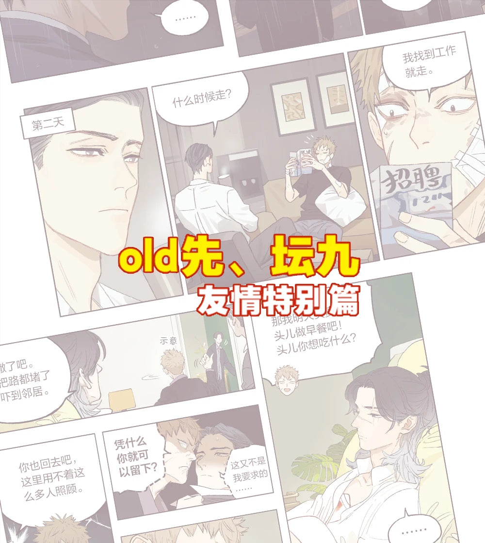 The Wolf Who Picked Up Comic Book Vol.1 - Lang Wang & Tu Dou Chinese Romance Danmei Manga Books