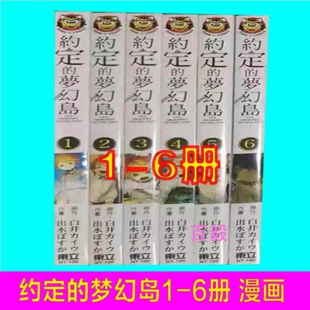 Libro DIFUYA 20 Books Japanese Manga The Promised Neverland Youth Magic Adventure Comic Book Chinese Libro Livre High Quality Ve