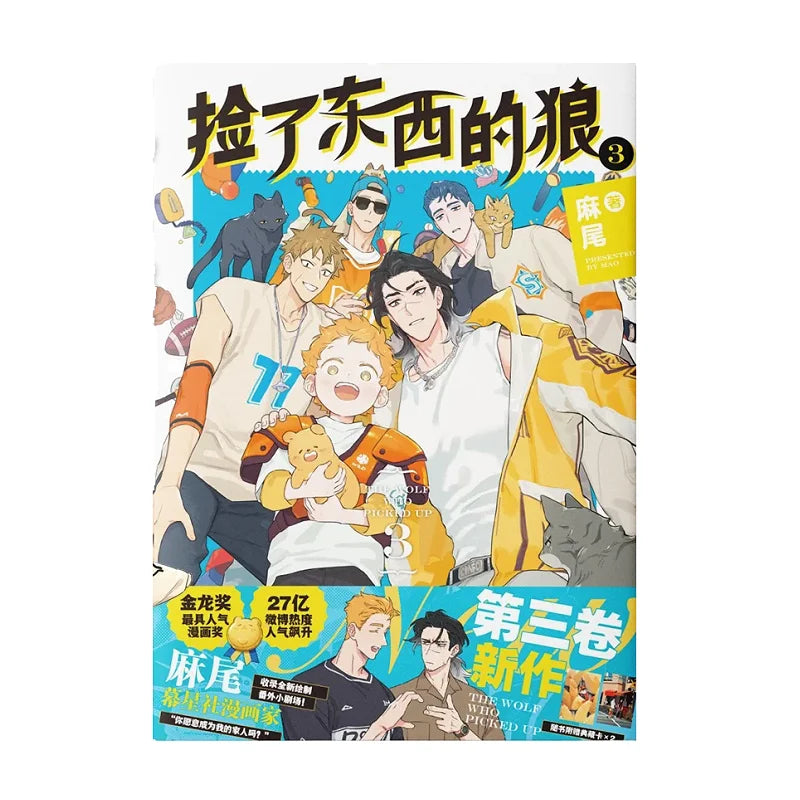 New The Wolf Who Picked Up Original Manga Book Vol.3 By Mao Wolf King And Little Potato Funny Romance Danmei Comic Books