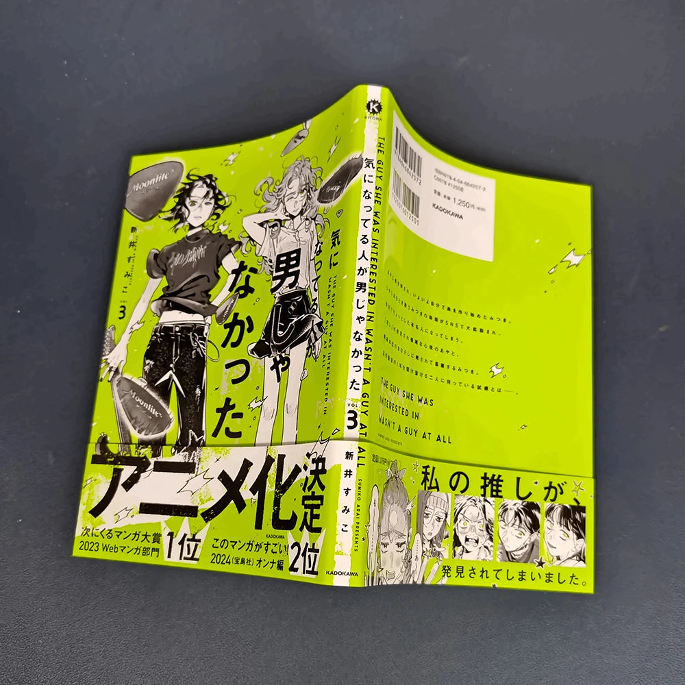 1 book Vol.1/2/3 The Guy She Was Interested In Wasn't A Guy At All,she Wasn't A Guy, In Japanese Campus Youth Manga Books
