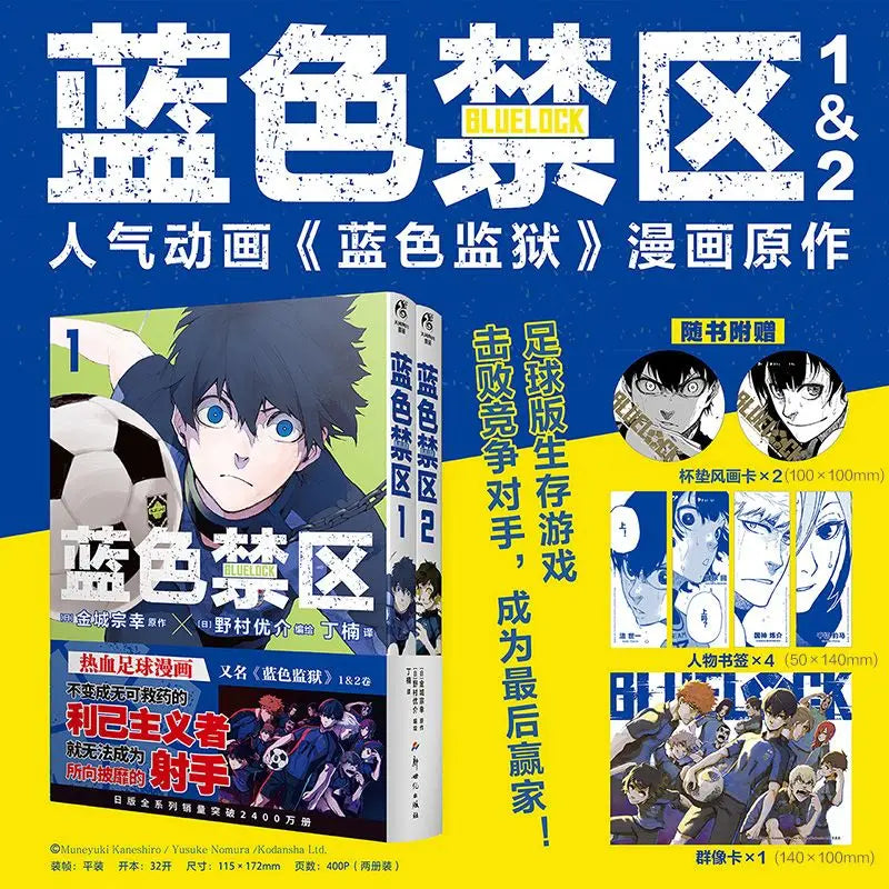 Blue Lock Manga Book Vol.1-18 Two Books Set Chinese Version Original Kaneshiro Muneyuki Japanese Football Competition Comics