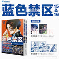 BLUE LOCK Manga Vol.1 -2/3-4/5-6/7-8/9-10/11-12/13-14/15-16 (Two - Book Set) Chinese Version - Japanese Football Sports Comics