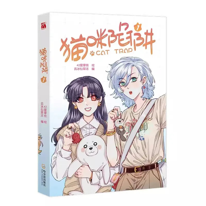 Cat Trap Chinese Manga Book VOL 1 By 42 Degree Latte Zhan Ying, Zhou Yuanyou Youth Campus Romance Comic Books