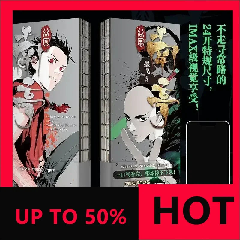 (Guwei Nanting) Mo Fei's Comic Picture Book Anime Suspense Novel Won The Anime Golden Dragon Award Japan Manga Award
