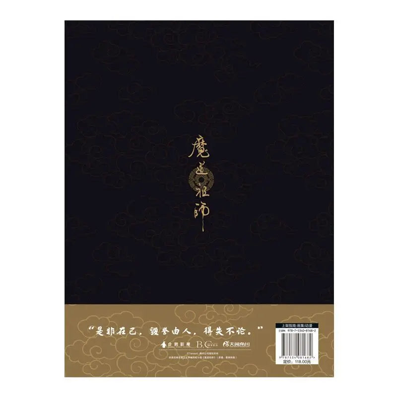 Set of Animation Art Of The Master Of Magic Modaozushi Weiwuxian Lanwangji Comic Book Anime Books Untamed Chinese Fantasy Novels