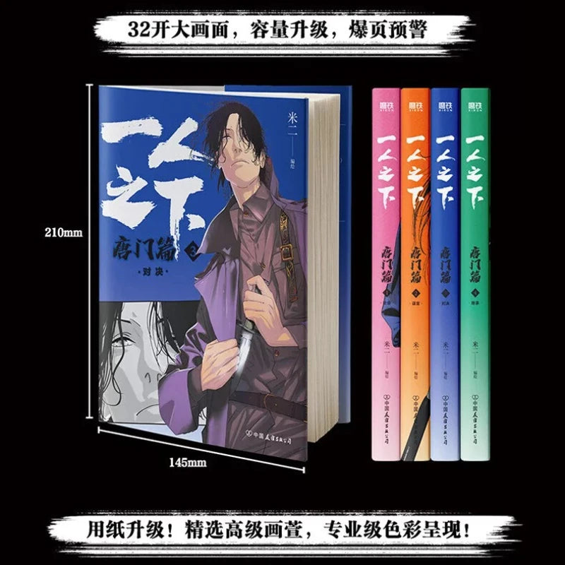 4 Books Under One Person: Tang Sect Chapter Manga/Manhwa Book Yi Ren Zhi Xia Tang Men Pian Collector's Edition Mi Er