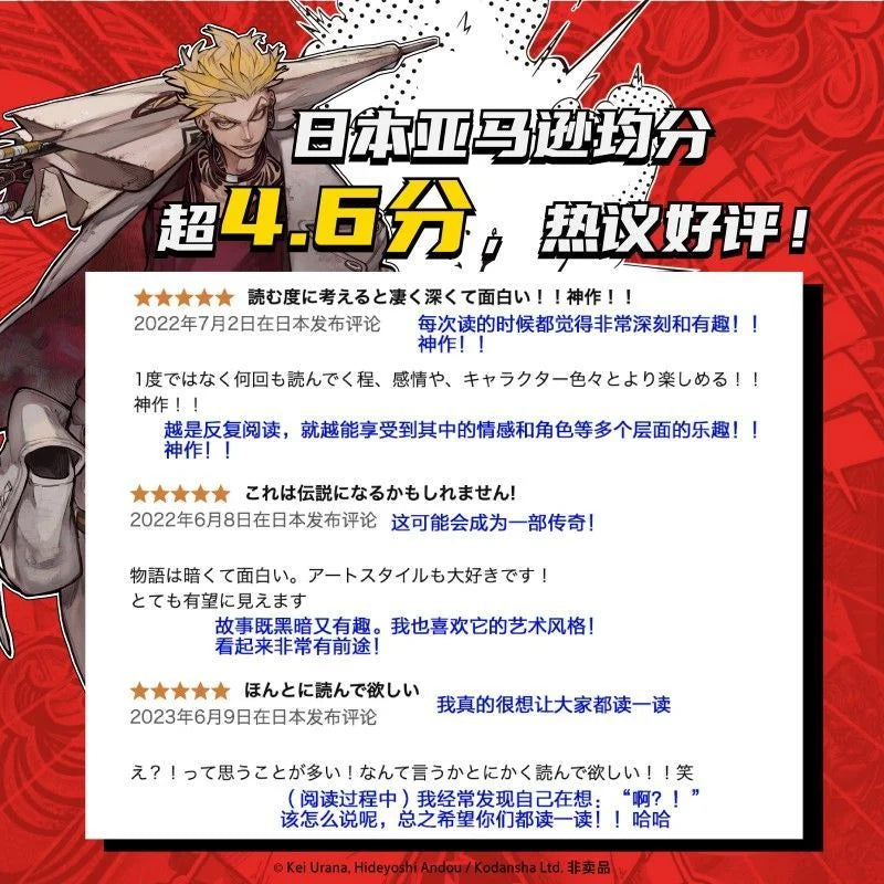 GACHIAKUTA Vol 1-5  Manga Book Fei Yuan Zhan GuiSimplified Chinese Version of The Hot-blooded  Book Comics