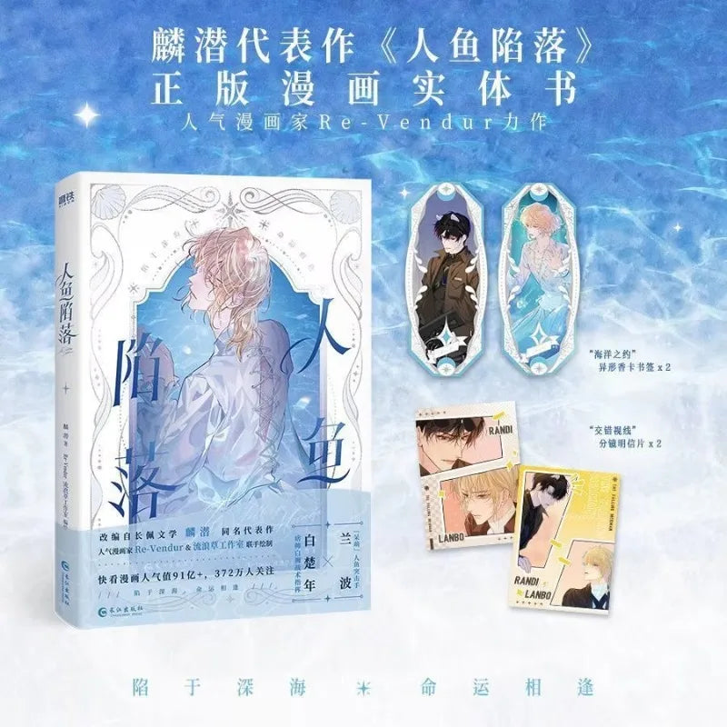 The Falling Merman Comic Book Ren Yu Xian Luo Original By Lin Qian Chinese Urban Fantasy BL Comics Lan Bo,Bai Chu Nian