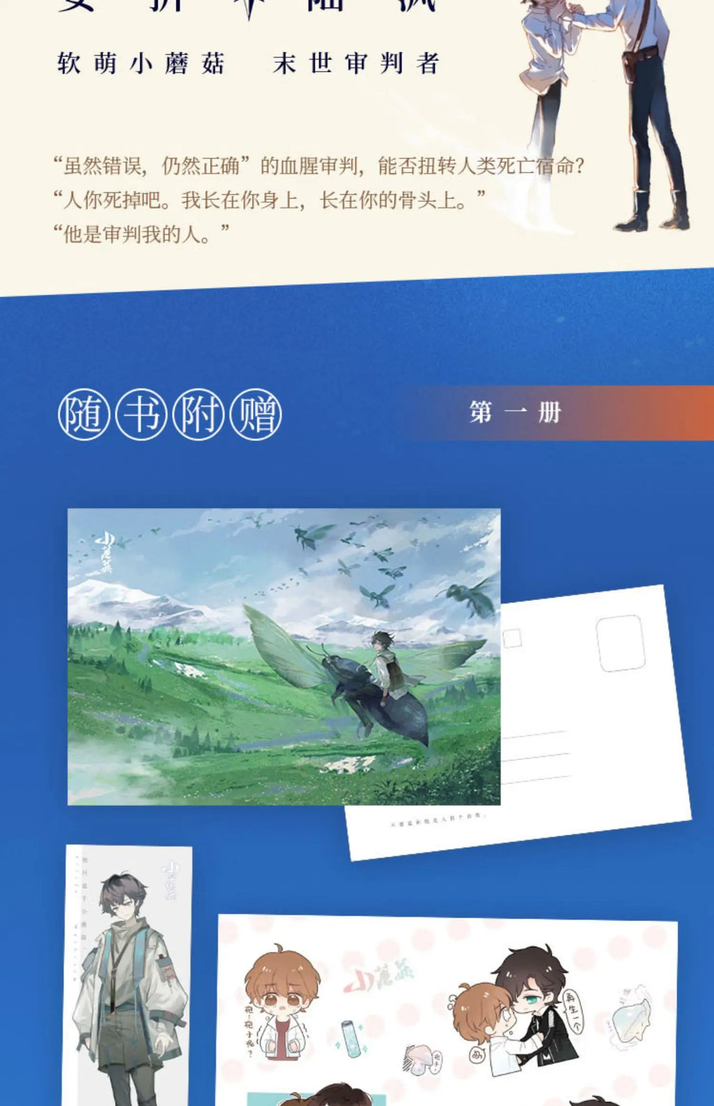 2 Books/set Little Mushroom Chinese Novel Adult Love Fiction Book Youth Literature Campus Novels libros