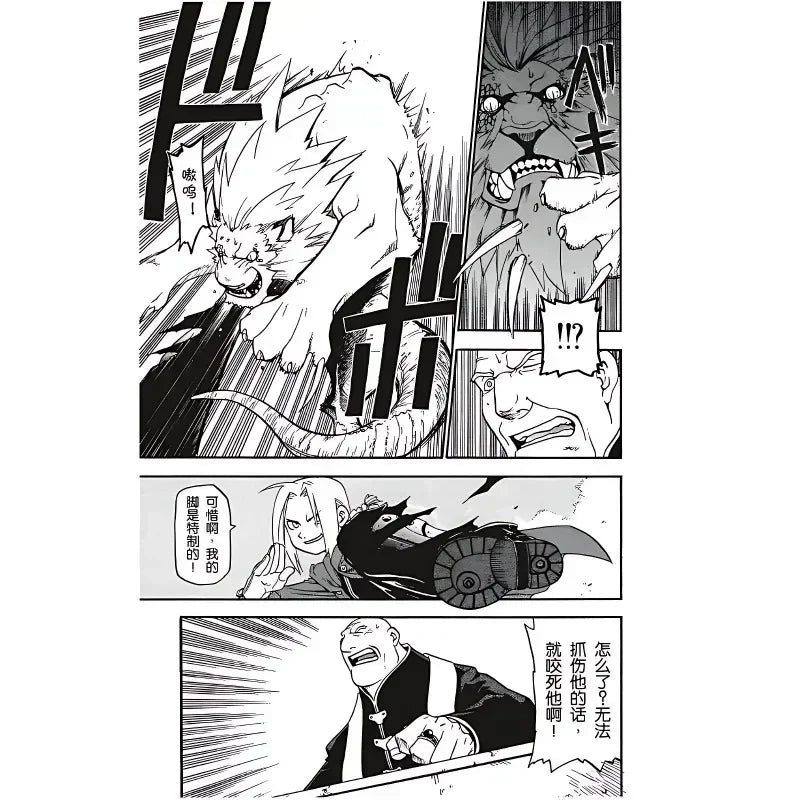 Libro DIFUYA Fullmetal Alchemist Manga Book Volume 1-27 Japanese Classic Anime Youth Comic Book Written By Arakawa Hiroshi Choos