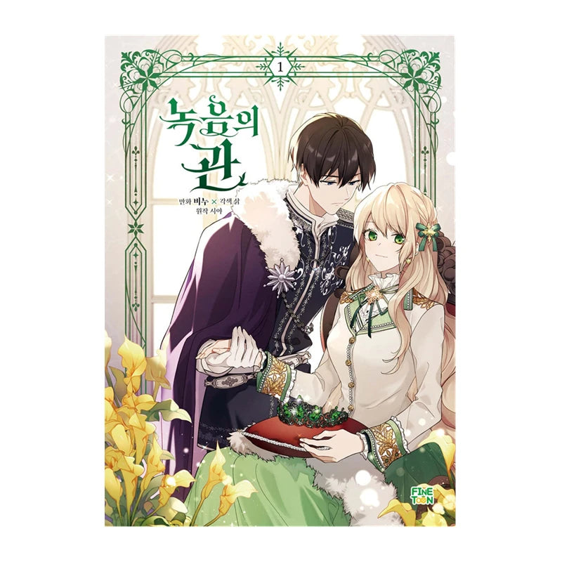 New The Viridescent Tiara Original Comic Book Volume 1 Korean Fantasy Romance Manhwa Story Book Special Edition