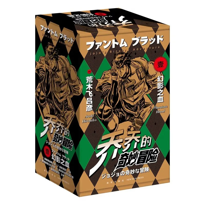 JoJo's Bizarre Adventure Manga Books Vol. 1-2 Popular Japanese Anime Comic Collection Gift for Readers and Fans