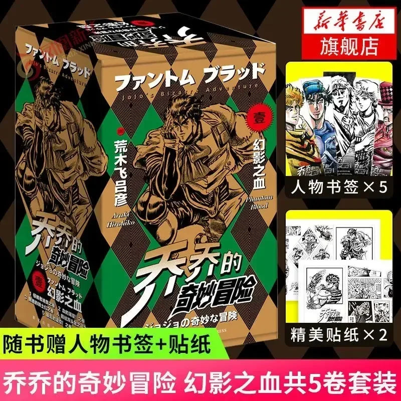 Japanese Anime JoJo's Bizarre Adventure Comic Book by Araki Hirohiko Japan Youth Teens Adult Comic Manga Books Volume 1-28