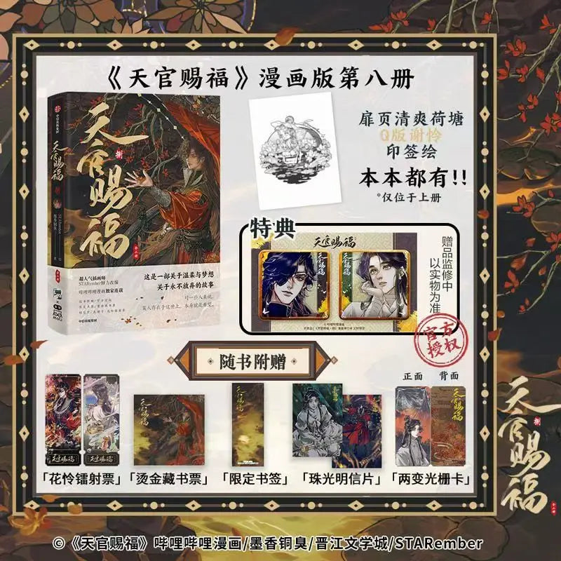2 Books Set TGCF Chinese BL Comics Heaven Official's Blessing Manga Book Vol.8 Tian Guan Ci Fu Manga Book Xie Lian,Hua Cheng