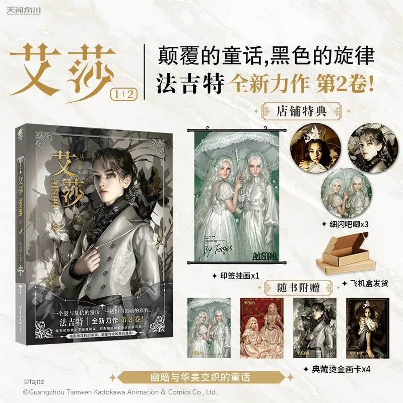 Aisha Official Comic Story Book Volume 1/2 Aisha's Forest Ayeshah's Secret Dark Fairy Tale Manga Books Chinese Edition Book