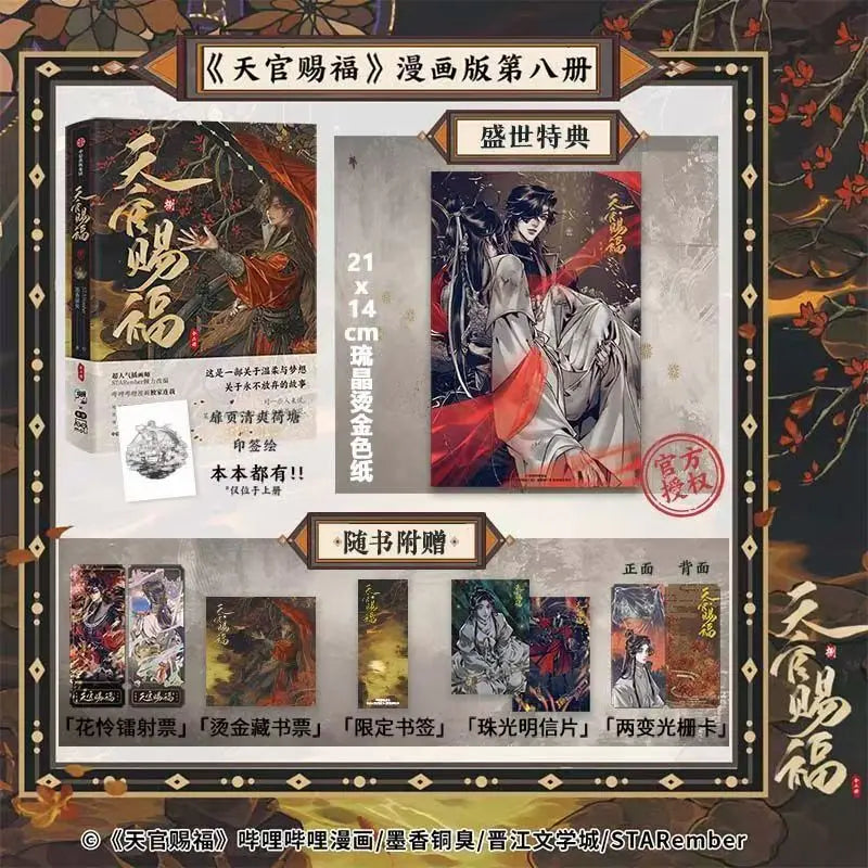 2 Books Heaven Official's Blessing Manga Book Vol.8 Tian Guan Ci Fu Comic Book Xie Lian Hua Cheng TGCF MXTX Chinese BL Comic