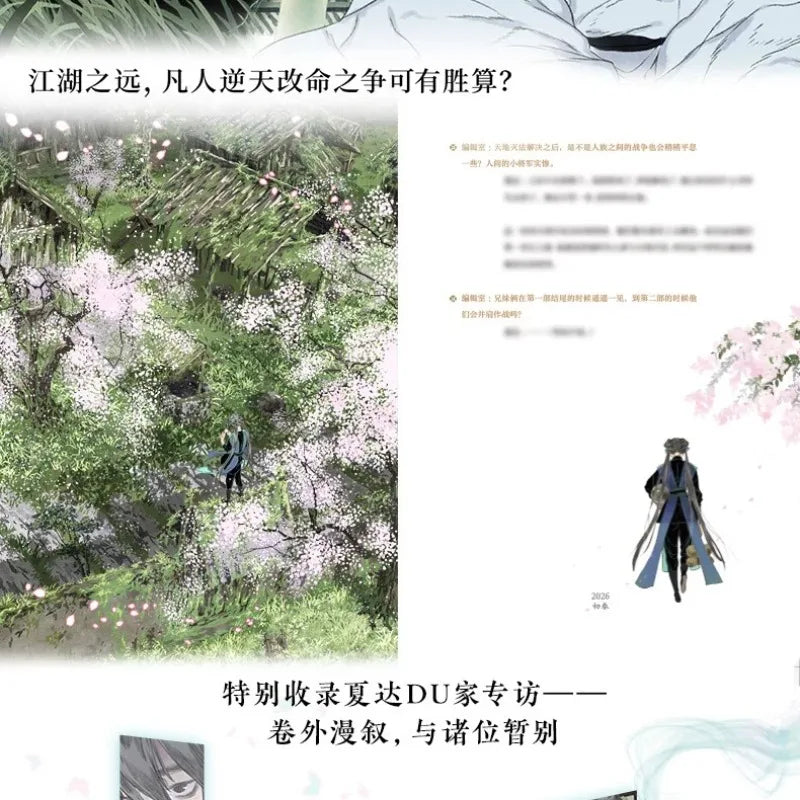Bu Tian Ge Manga/Manhwa Book Vol.11 Passionate Chinese Comics and Traditional Chinese Style Picture Books By Xia Da