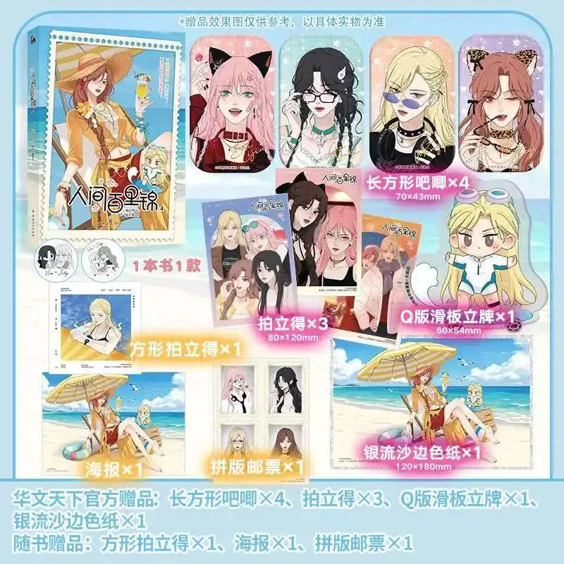 GL Bai Lijin Among Mortals Vol.4 Comic Books Youth Comedy Fantasy GL Two Heroines Manga Book Bai Lijin, Lin Muxi