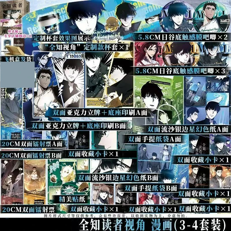 2 Books Omniscient Reader's Viewpoint Manga Book Vol.3-4 Korean Fantasy Group Portrait Infinite Streaming Comics Chinese Version