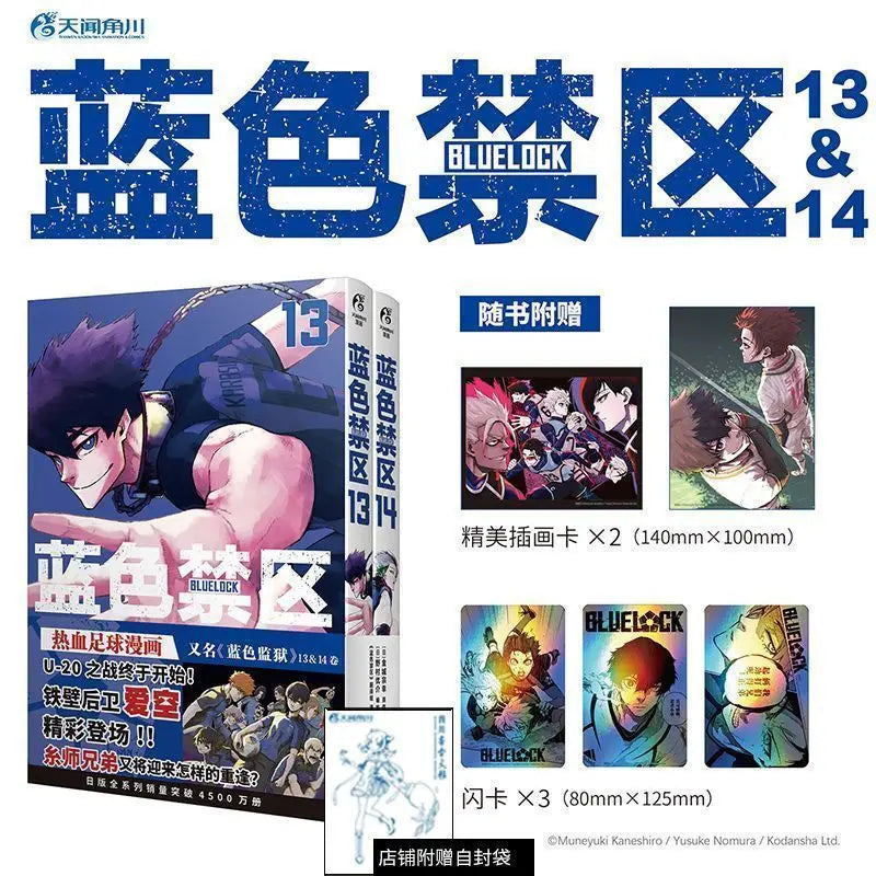 Blue Lock Manga Book Vol.1-18 Two Books Set Chinese Version Original Kaneshiro Muneyuki Japanese Football Competition Comics
