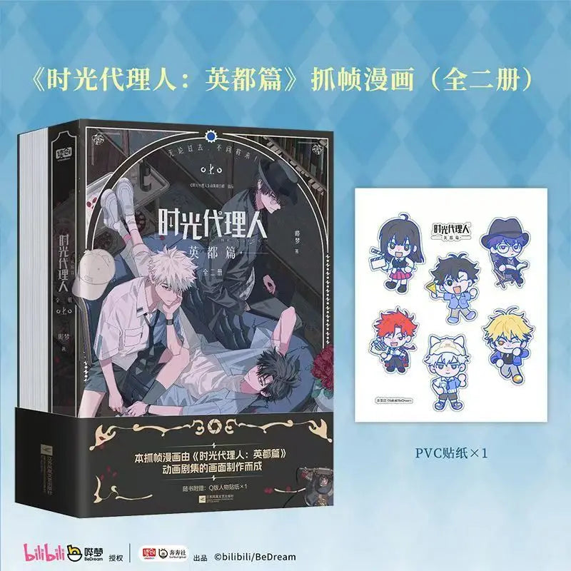 Link Click: Bridon Arc Comic Book(2 Books) Animation Official Frame Grab Comics Chinese Original Exquisite Fantasy Manga