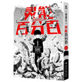 Mob Psycho 100 Vol. 1: Hilarious Supernatural Manga About An Overpowered Young Psychic!