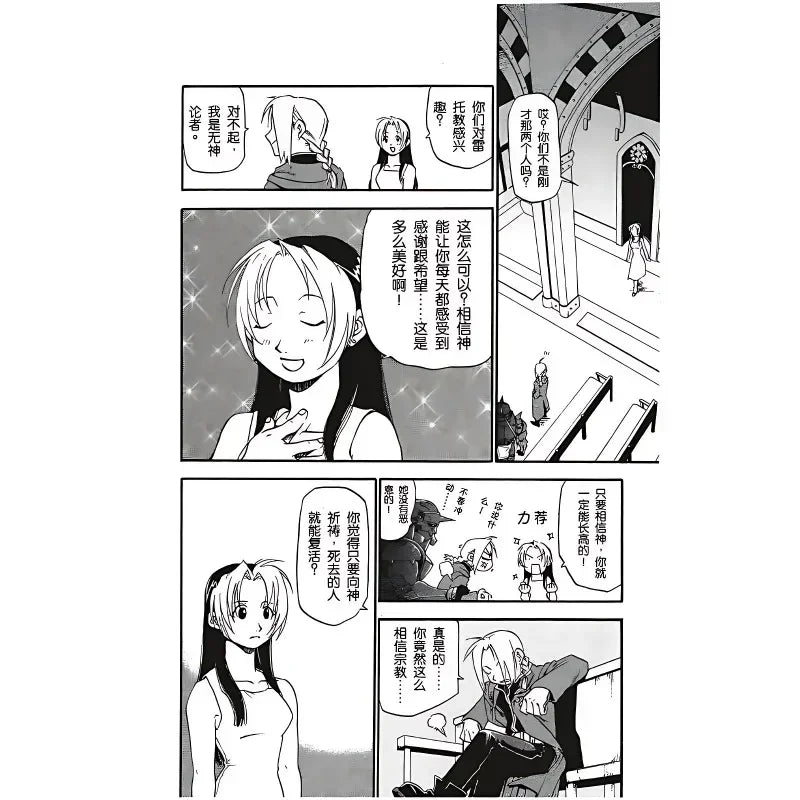 Libro DIFUYA Fullmetal Alchemist Manga Book Volume 1-27 Japanese Classic Anime Youth Comic Book Written By Arakawa Hiroshi Choos