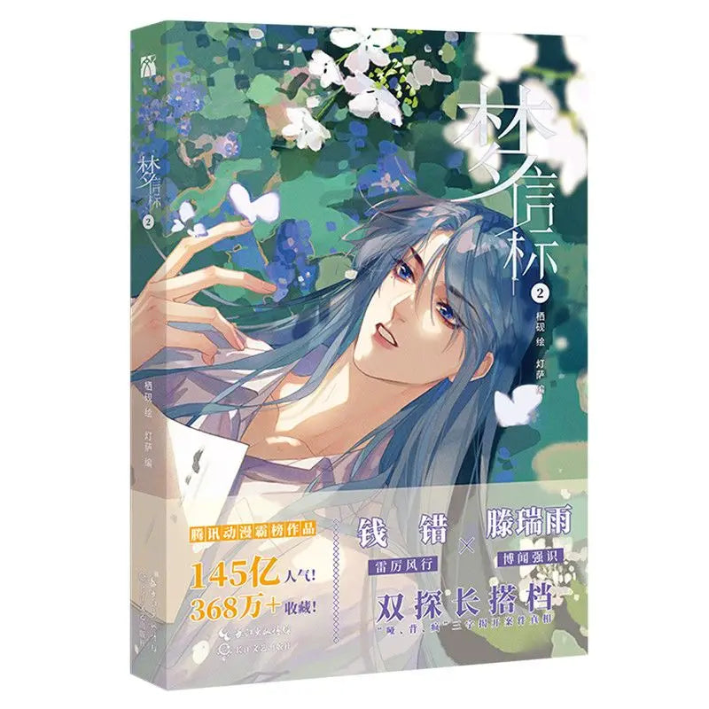 Meng Xin Biao 1-5 Volumes Manga, Main Characters: Qian Cuo, Teng Ruiyu Urban Suspense BL Manga Book Comics Book