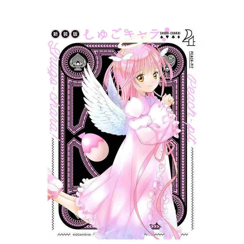Shugo Chara! Manga Comic Album Book Vol. 1 2 3 4 5 6 Complete Set Original Japanese Illustrated Book Hinamori Amu Ikuto Utau