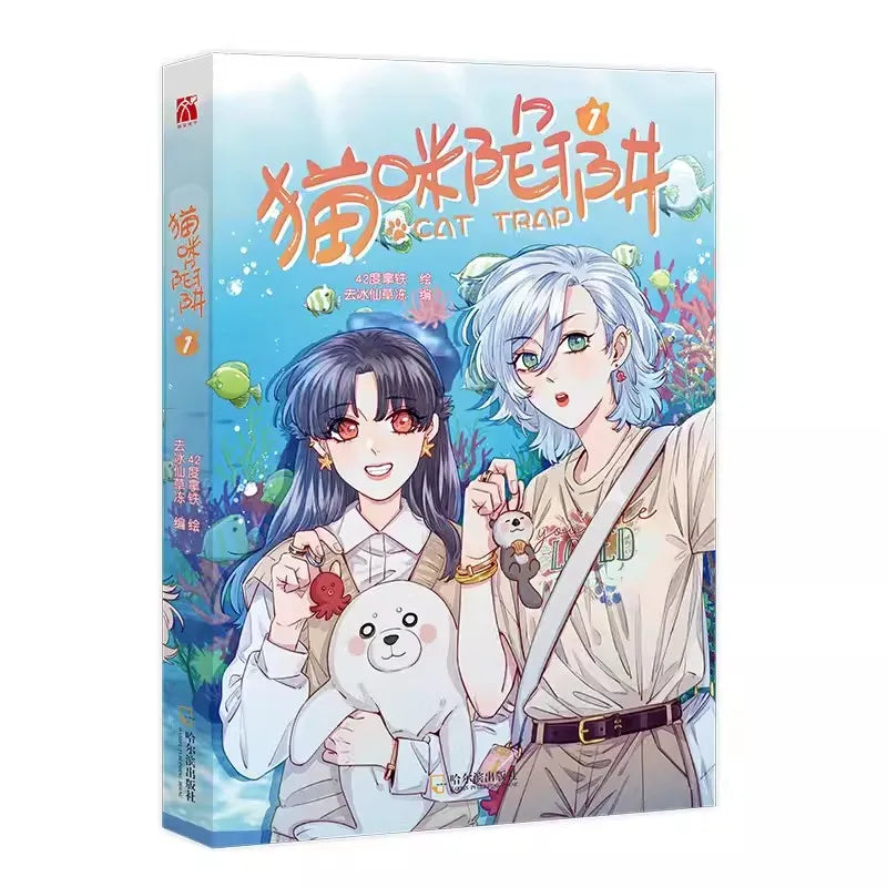 Cat Trap Chinese Manga Book VOL 1 By 42 Degree Latte Zhan Ying, Zhou Yuanyou Youth Campus Romance Comic Books