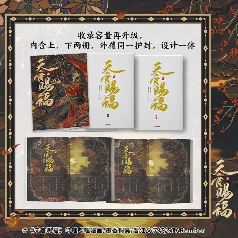 Tian Guan Ci Fu Manga Vol.8 Heaven Official's Blessing Comic Full 2 Books/set by MXTX & STARember With Bonus Bookmarks Postcards