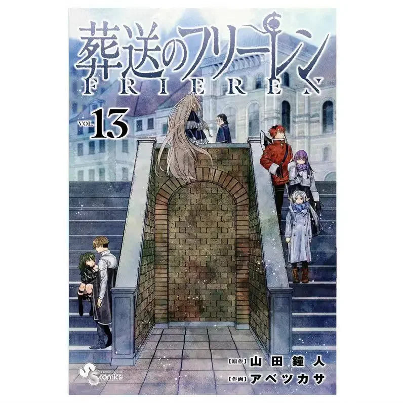 The Academy exploded and buried the latest Flillian manga books 1-13 Yamada Bell Man