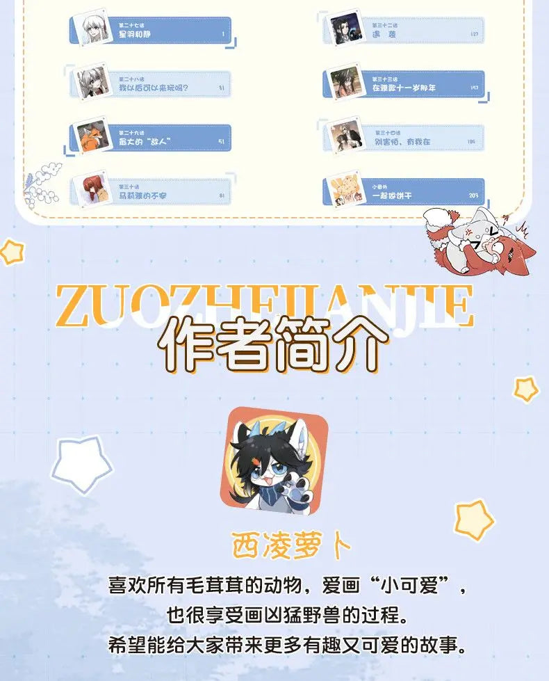 My Food Looks Cute Manga Book Vol.1-4 Chinese Youth Campus Daily Fantasy Tendency Two Heroines Maria, Xing Lan GL Manhwa