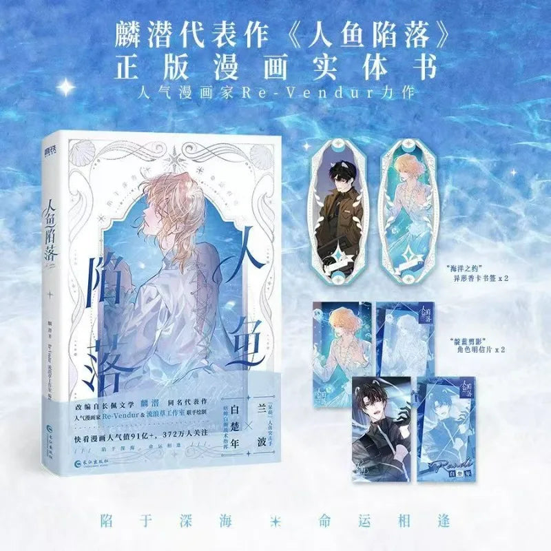 The Falling Merman Comic Book Ren Yu Xian Luo Original By Lin Qian Chinese Urban Fantasy BL Comics Lan Bo,Bai Chu Nian