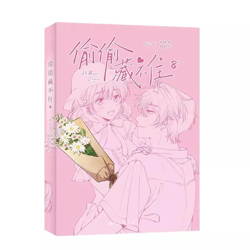 Hidden Love Tou Tou Cang Bu Zhu Original Manga Vol 8 Sang Zhi Duan Jiaxu Shoujo Romance Campus Comic Book