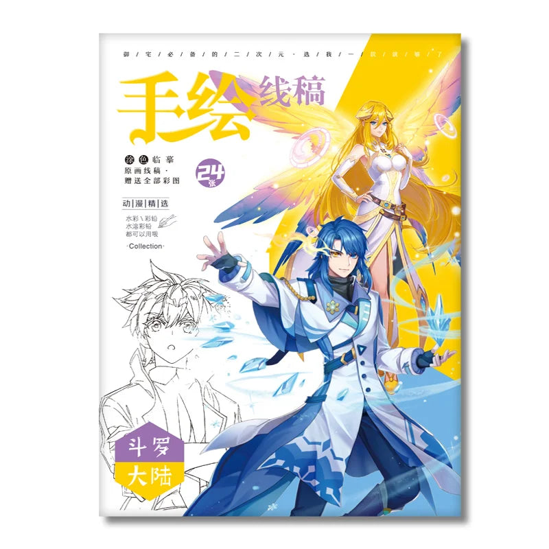 Books Manga  Tian Guan Ci Fu  Soul Land Anime Coloring Book For Children Adult Relieve Stress Kill Time Painting Drawing Book