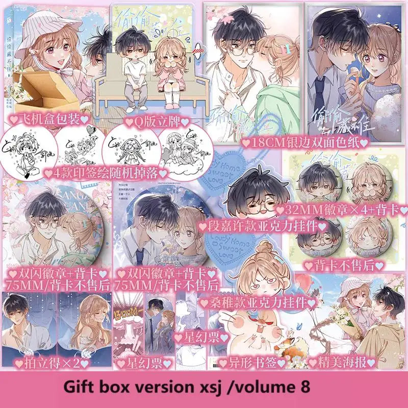 Hidden Love Tou Tou Cang Bu Zhu Original Manga Vol 8 Sang Zhi Duan Jiaxu Shoujo Romance Campus Comic Book