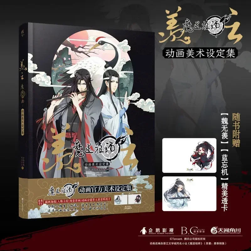 Mo Dao Zu Shi Anime Art Picture Book Grandmaster of Demonic Wei Wuxian Lan Wangji Drawing Book Cultivation Collection Fans Gift
