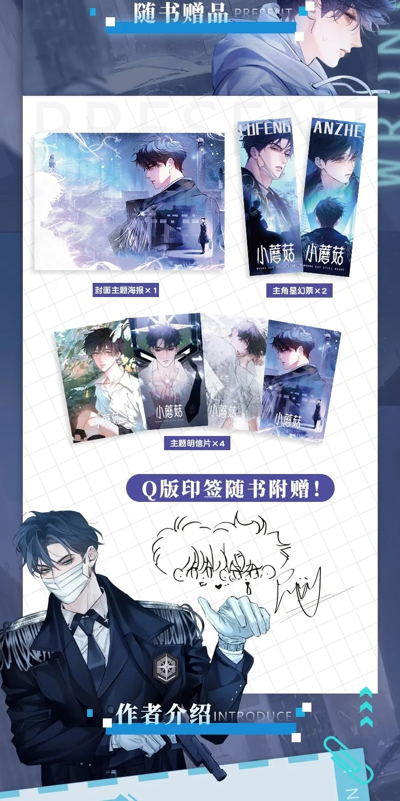 Little Mushroom 4 Manga/Manhwa Book Vol.4 Manga Volumes By Yi Shi Si Zhou Science Fiction Post-apocalyptic BL Comics Book
