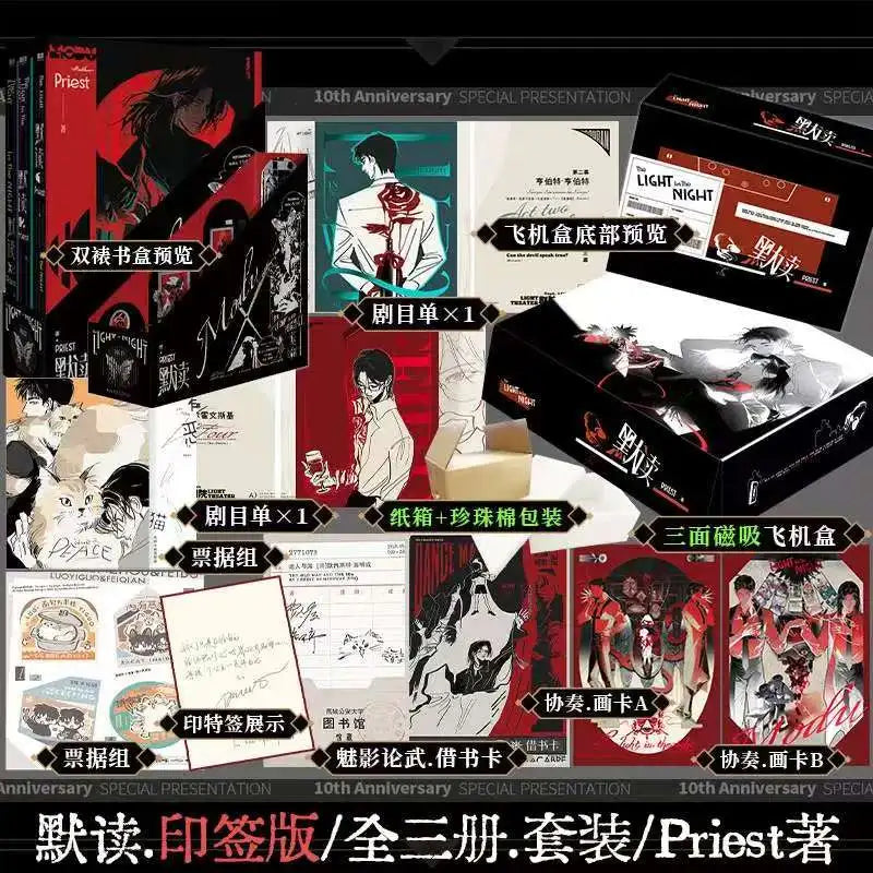 Mo Du 2026 Commemorative Edition All 3 Books By Priest Chinese Criminal Investigation Double Male Protagonist BL Novel Book