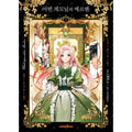 2 Books/Set A Stepmother's Fairy Tale Official Comic Book Volume 1+2 Stepmother and Sons Korean Comics Manga Book