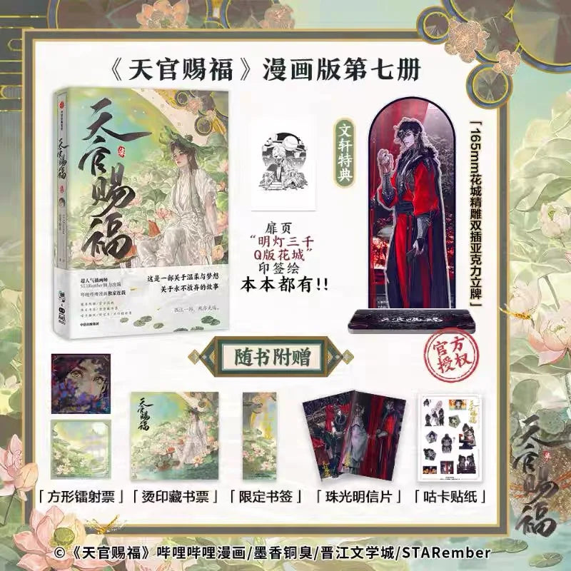 2 Books Vol.6-7 Tian Guan Ci Fu Manga Book Xie Lian, Hua Cheng TGCF MXTX BL Comics Books Heaven Official's Blessing Manga