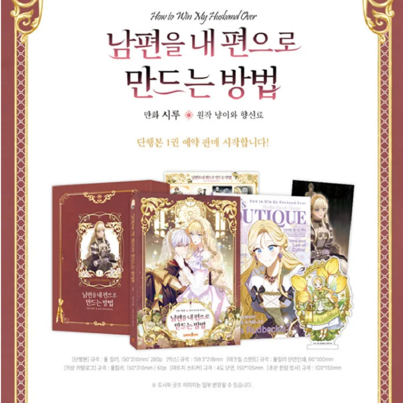 How To Win My Husband Over Original Comic Book Volume 1 Rudbeckia, Iske Korean Fantasy Romance Manga Books