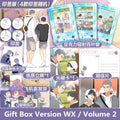 HERE U ARE Chinese Comic Book Vol. 2 - Li Huan & Yu Yang Youth Campus Romance Danmei Manga Book