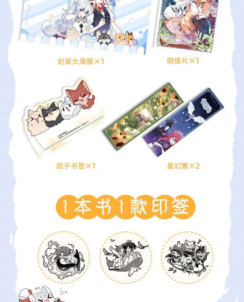 My Food Looks Cute Manga Book Vol.1-4 Chinese Youth Campus Daily Fantasy Tendency Two Heroines Maria, Xing Lan GL Manhwa