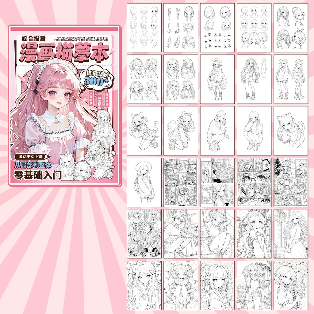 60 Pages Manga Tracing Workbook, "Lively Girls" Anime Drawing Practice Book for Beginners