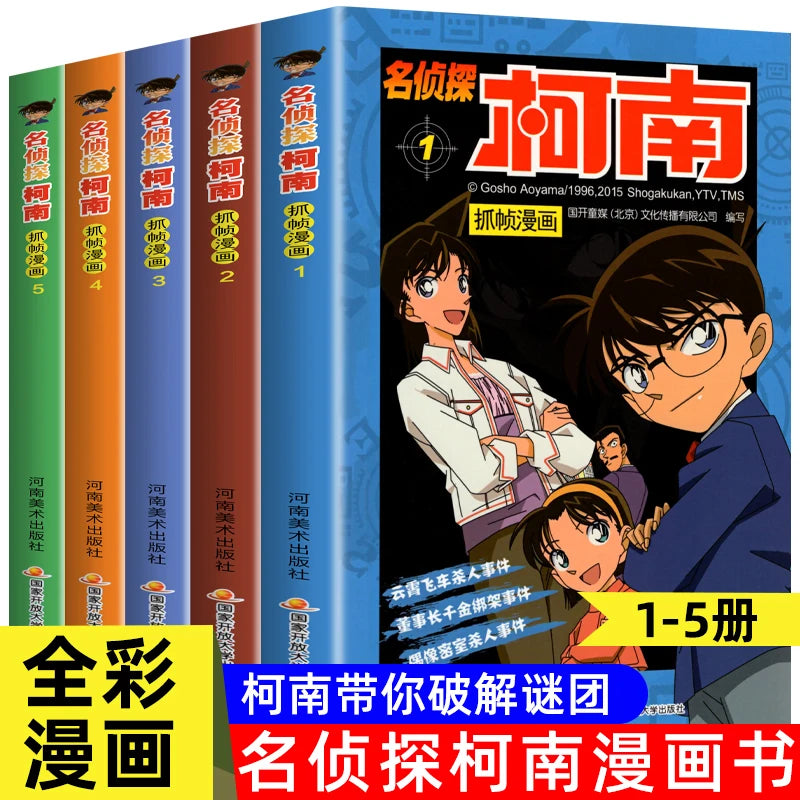 Anime Detective Conan Japan Kids Teenager Adult Inference Suspense Story Comic Libros Color Manga Chinese Book Vol 1-20