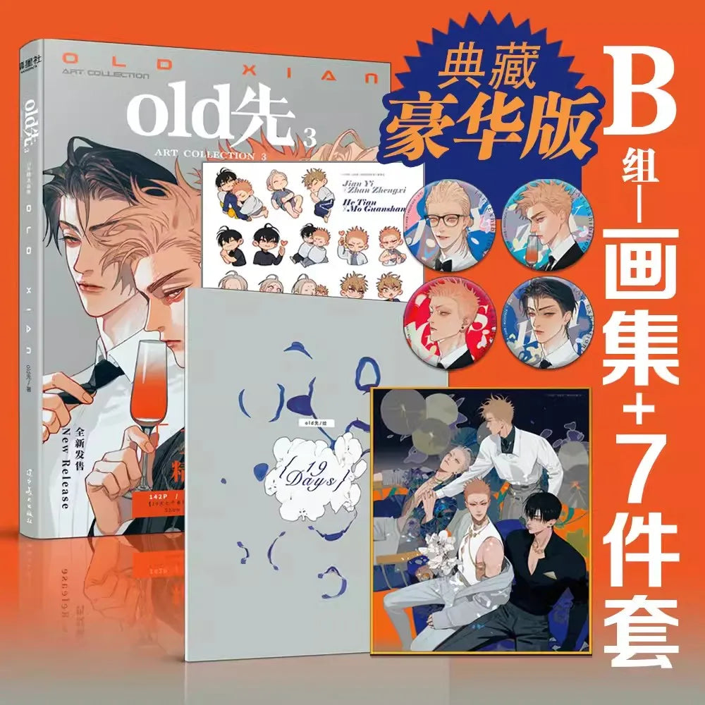  Old Xian '19 Days' Art Collection Book Vol.3 - Mo Guanshan, He Tian Artwork Color Paper Badges & Stickers Set